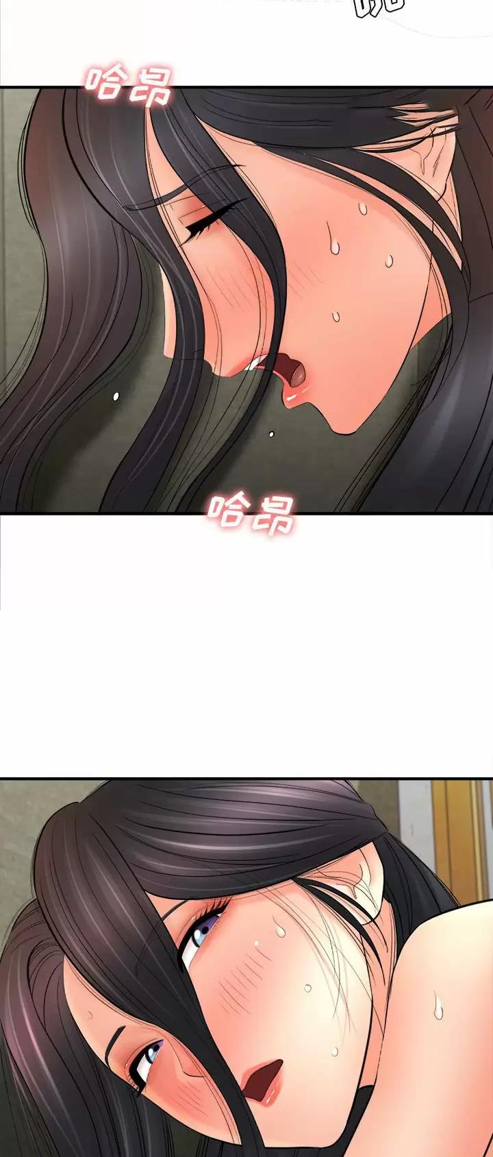 《想做你的助手》第56话 第24页