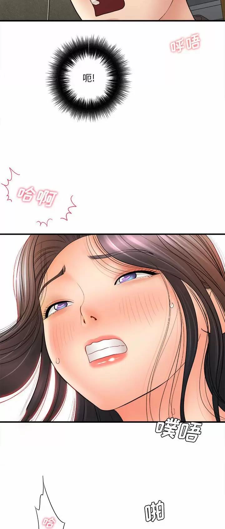 《想做你的助手》第56话 第26页