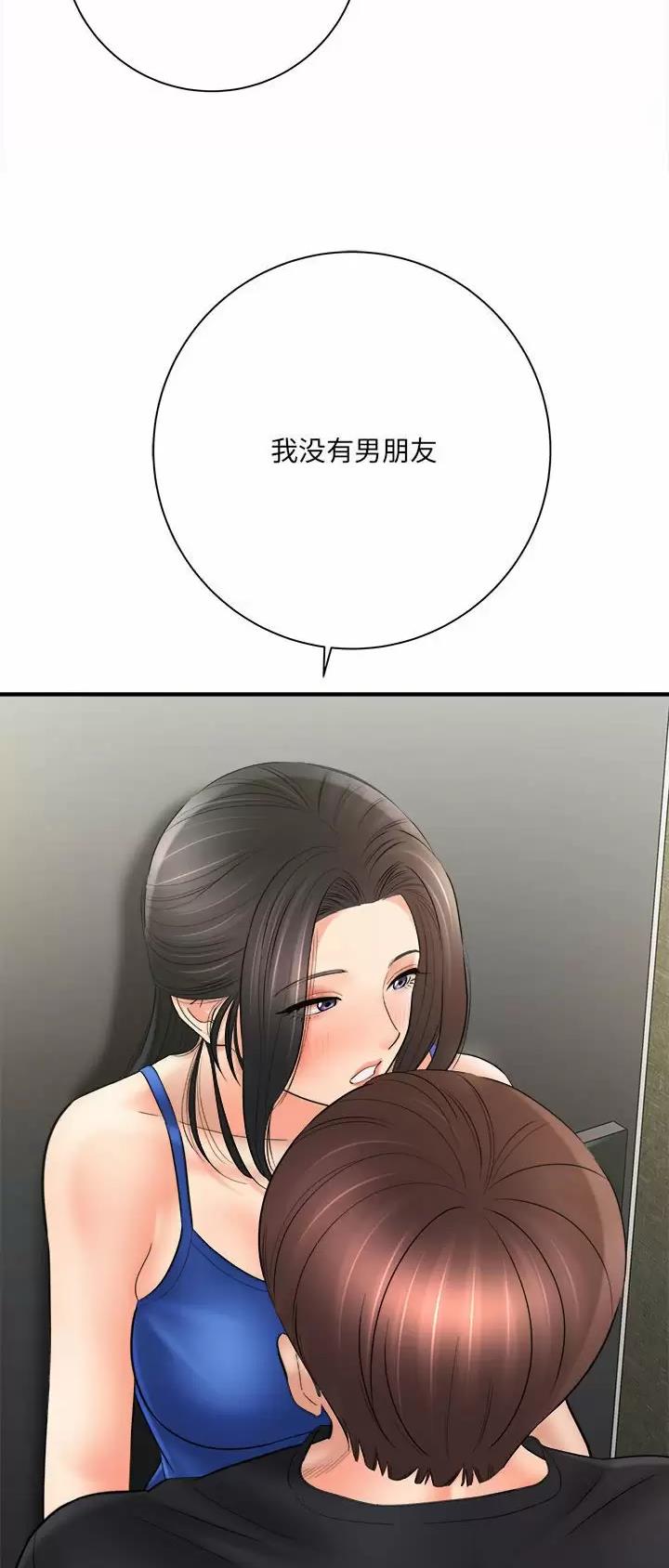 《想做你的助手》第56话 第3页