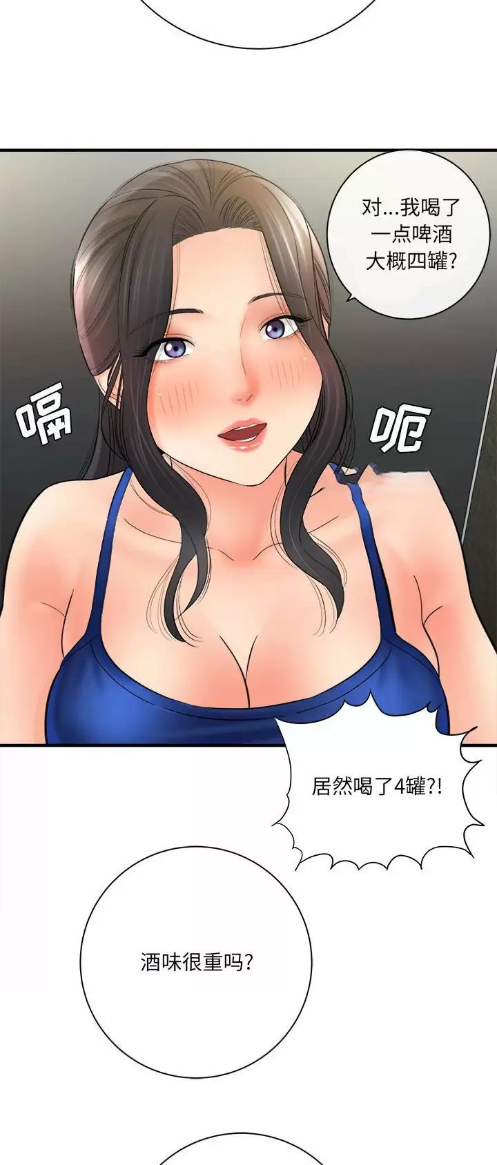 《想做你的助手》第56话 第6页