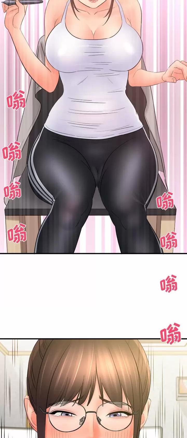 《想做你的助手》第58话 第12页