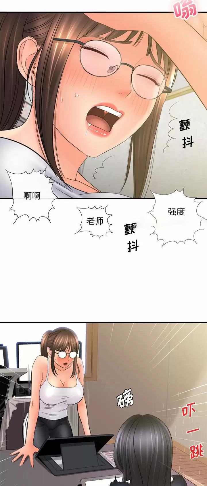 《想做你的助手》第58话 第18页
