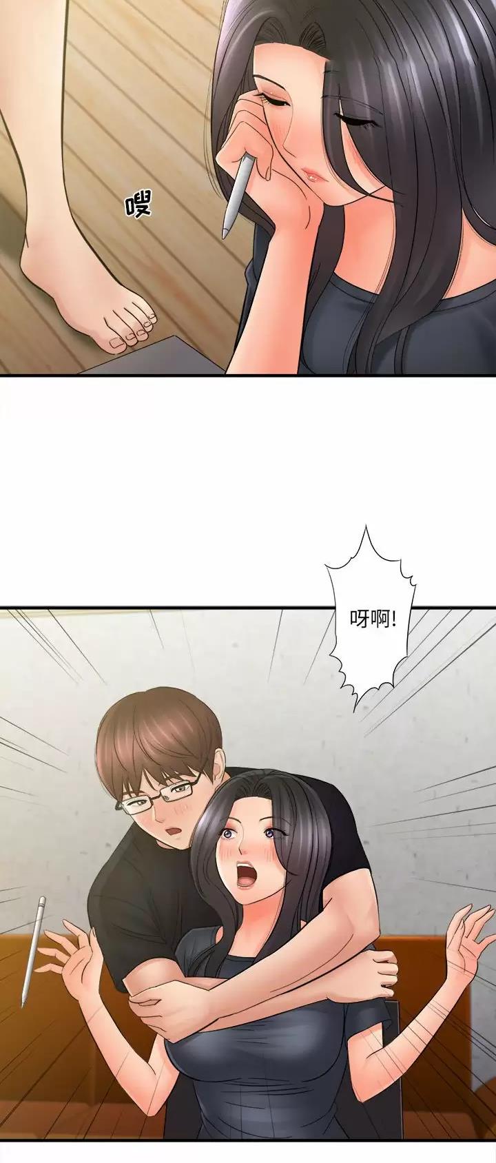 《想做你的助手》第58话 第22页