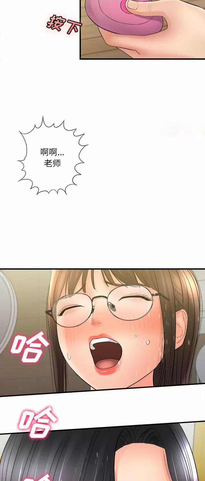 《想做你的助手》第58话 第26页