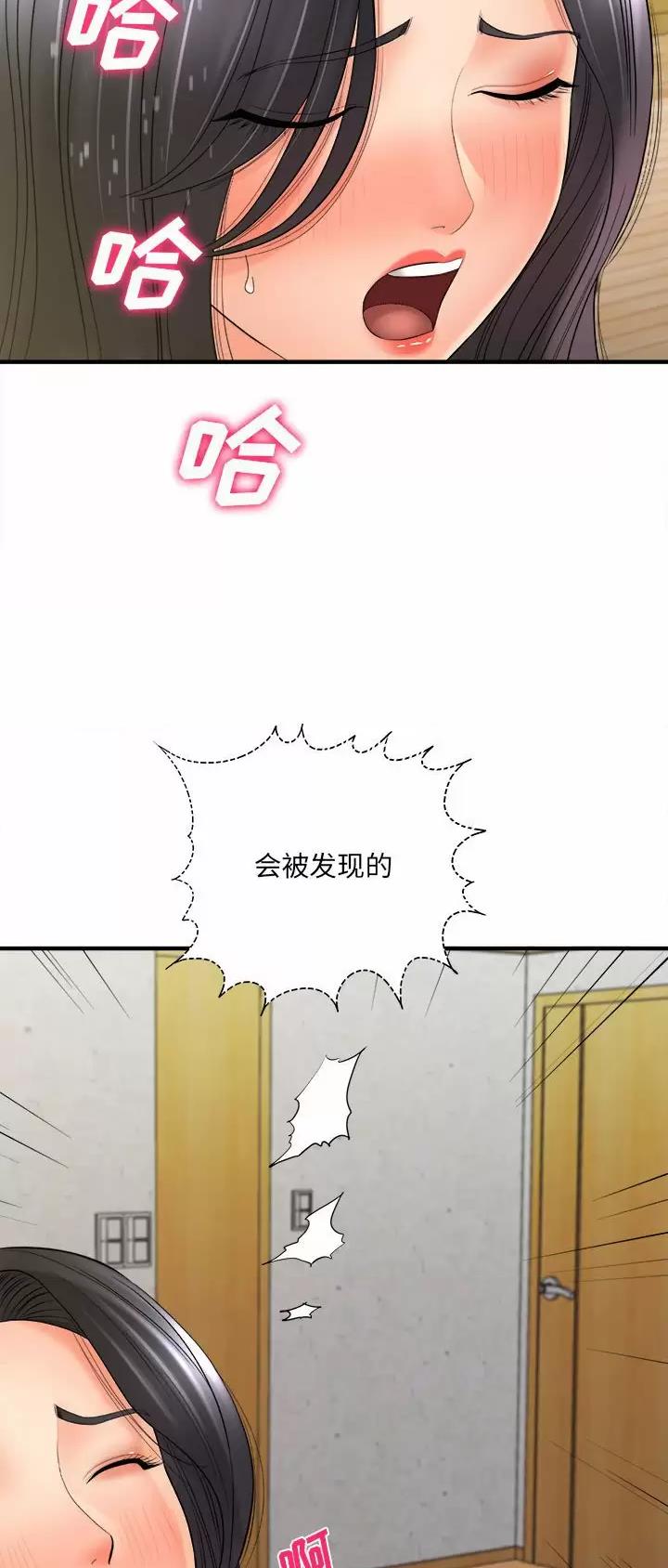 《想做你的助手》第58话 第27页