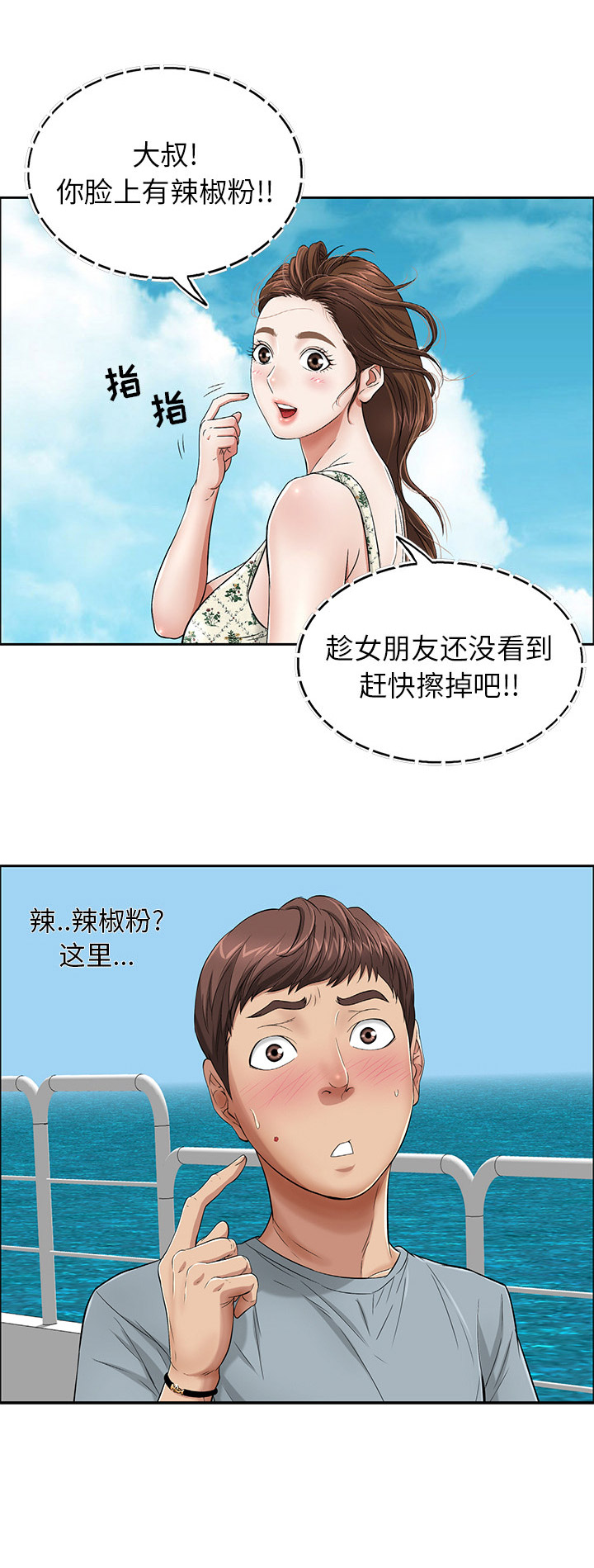 《致命的她》第1话 第10页
