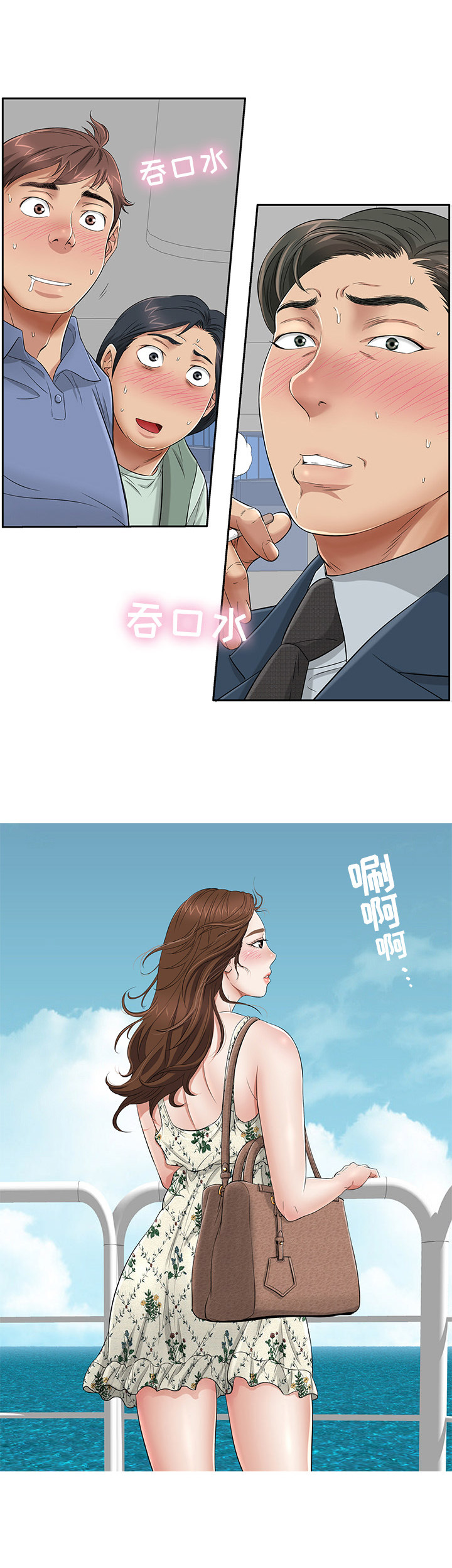 《致命的她》第1话 第16页