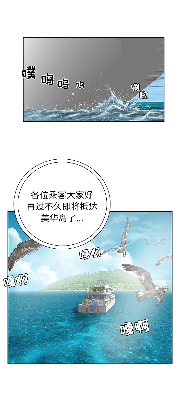 《致命的她》第1话 第17页