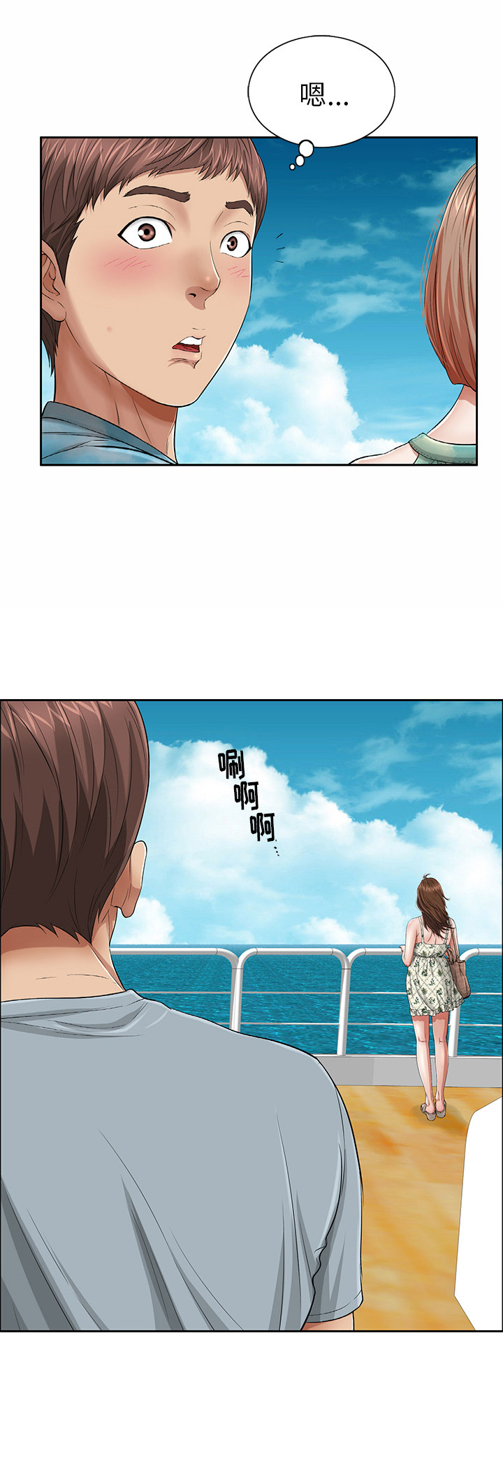 《致命的她》第1话 第6页