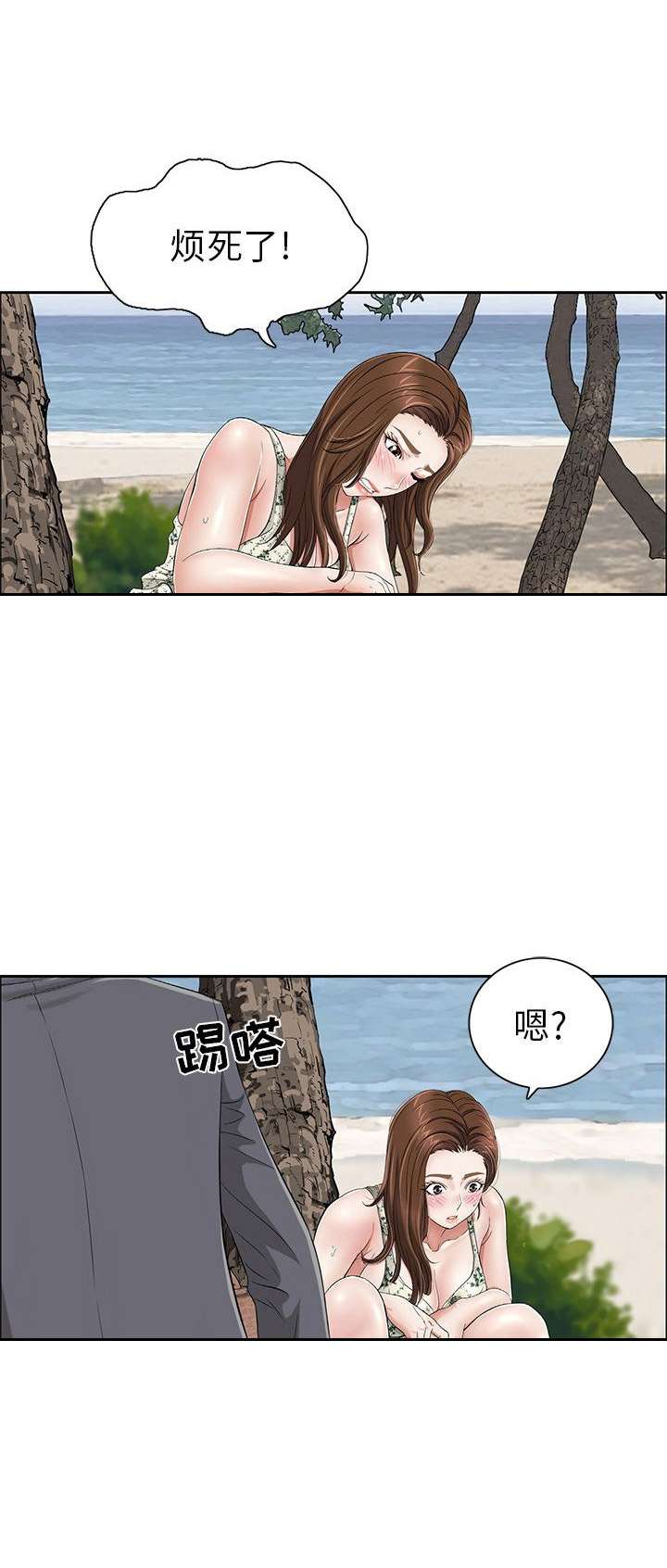 《致命的她》第6话 第12页