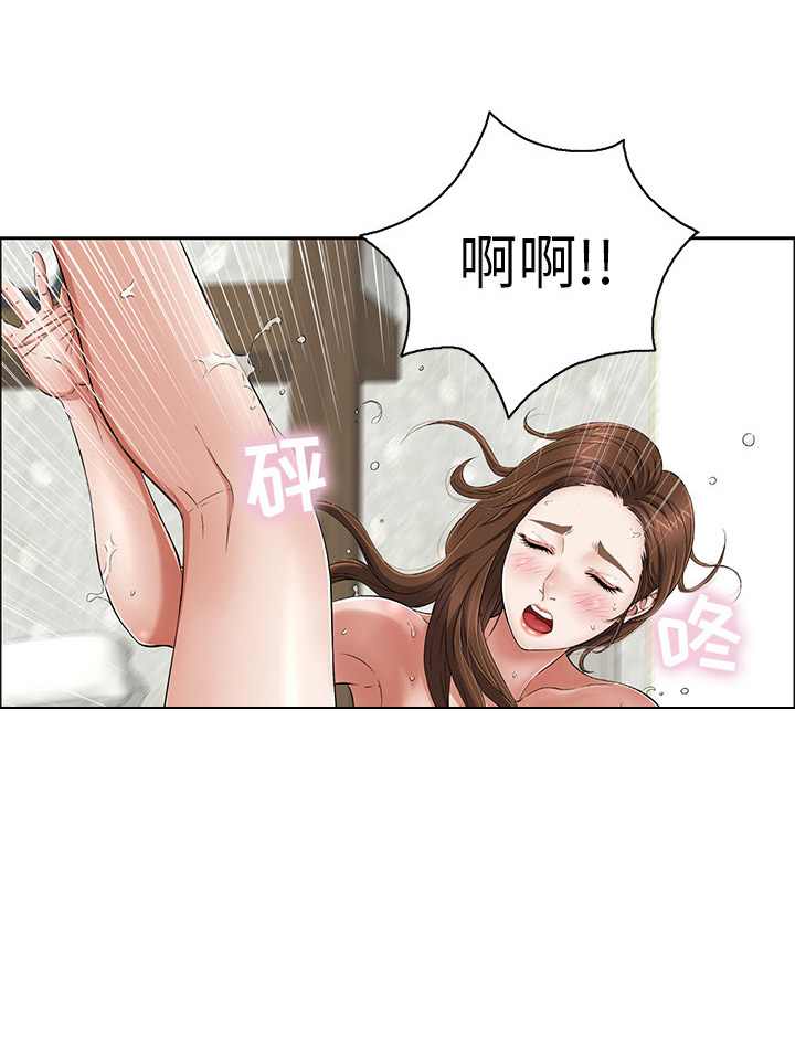 《致命的她》第4话 第12页