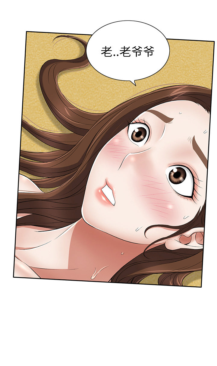 《致命的她》第4话 第13页