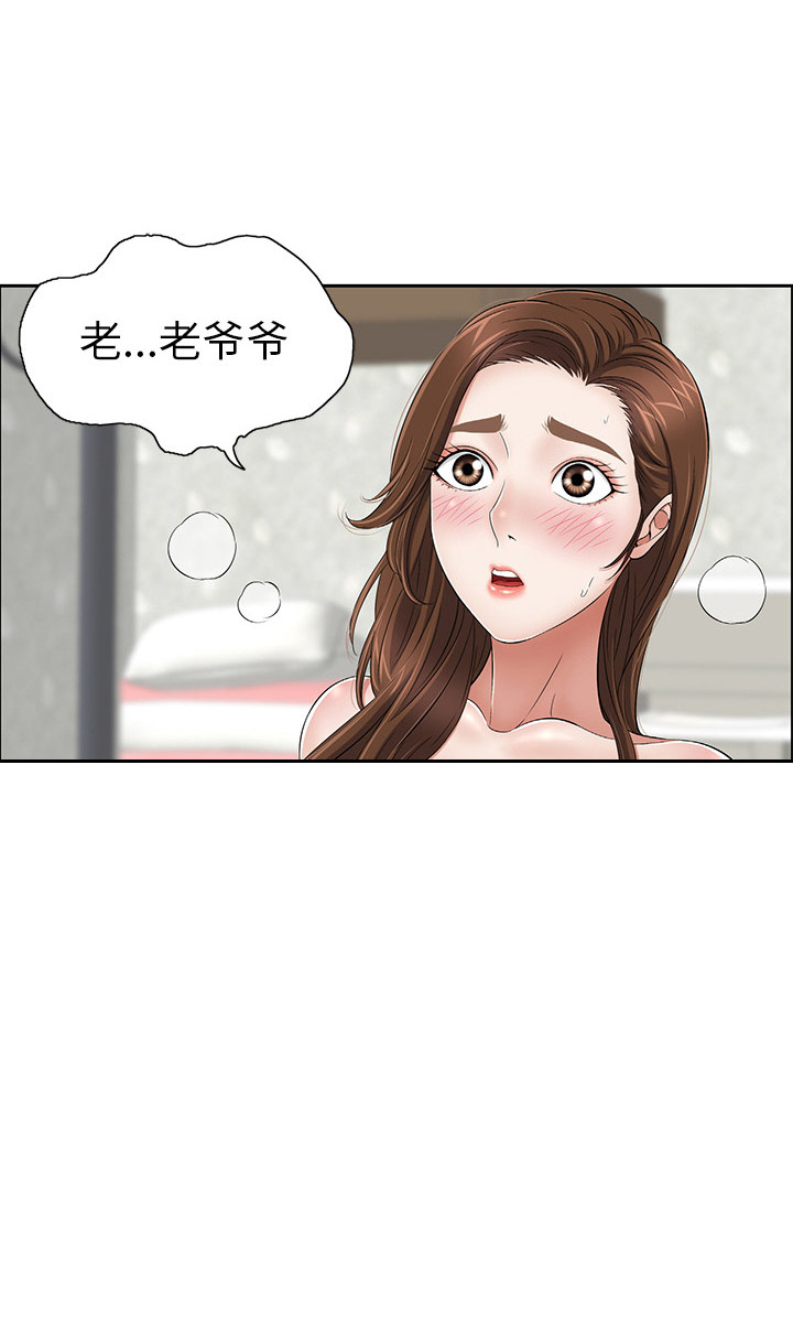《致命的她》第4话 第16页
