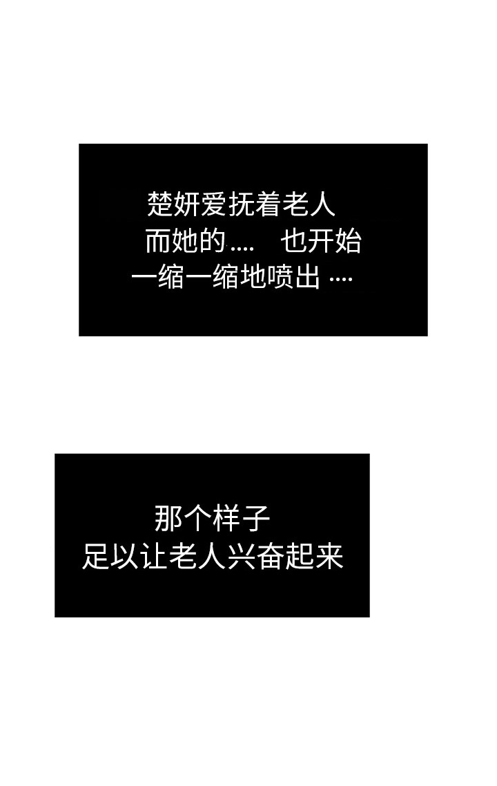 《致命的她》第4话 第4页