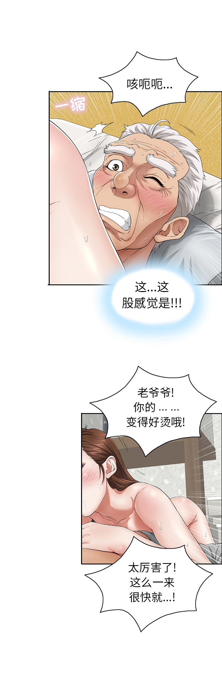 《致命的她》第4话 第5页