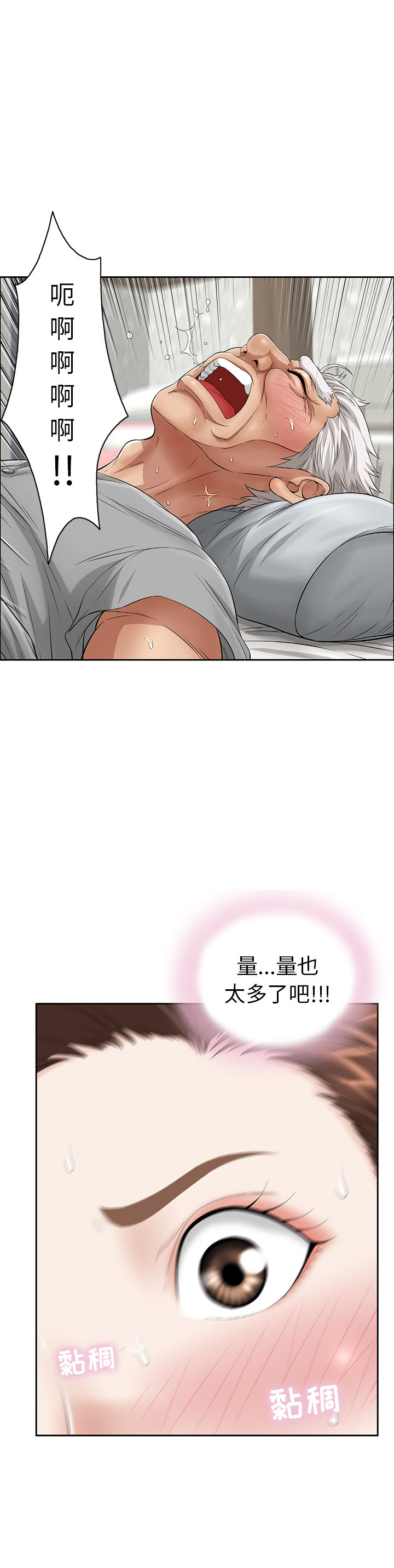 《致命的她》第4话 第6页