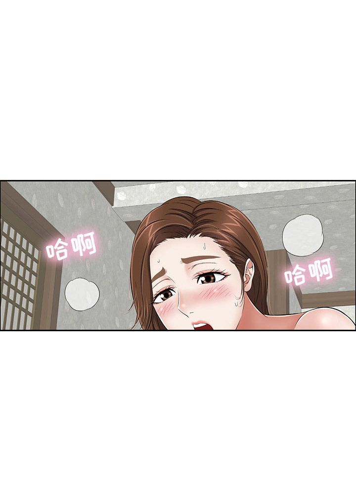 《致命的她》第4话 第7页
