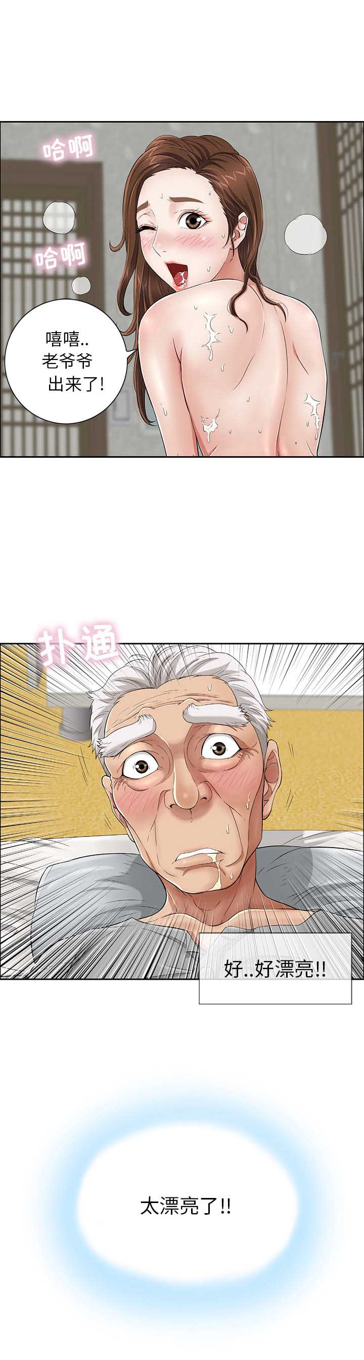 《致命的她》第4话 第9页