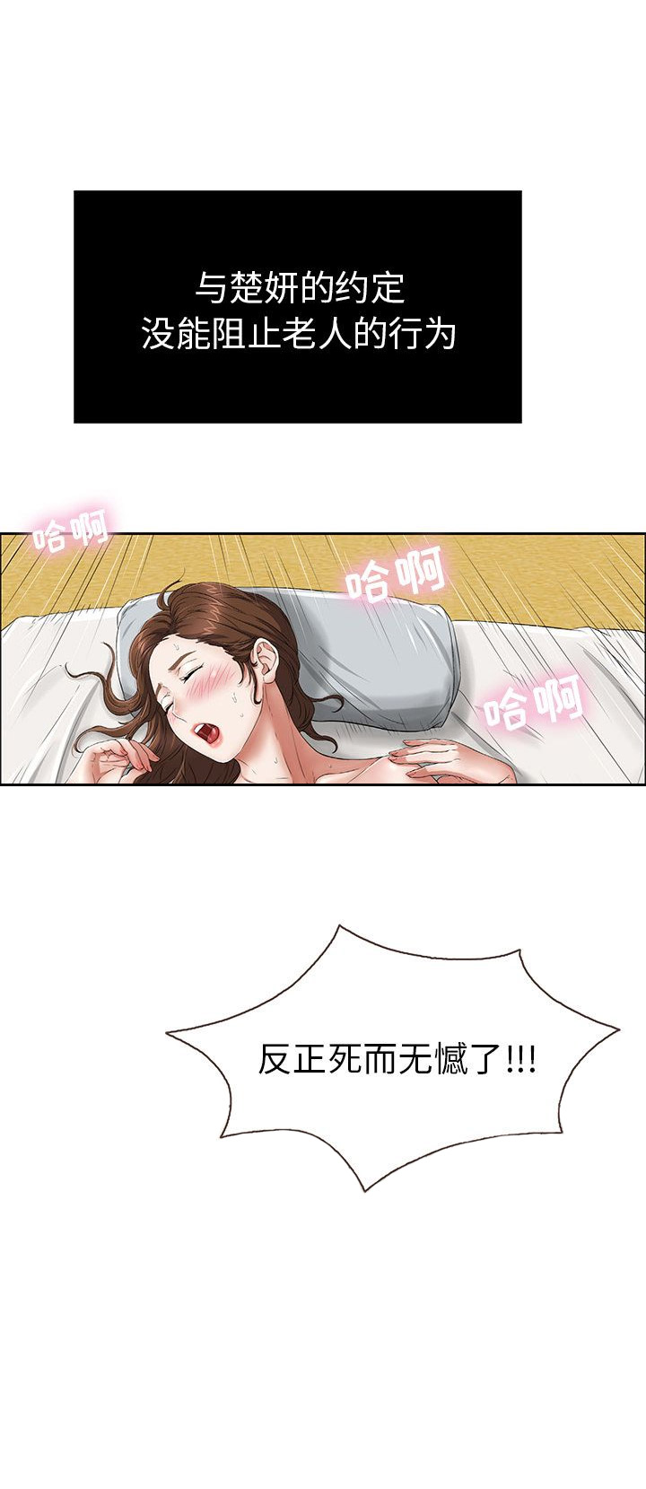 《致命的她》第5话 第15页