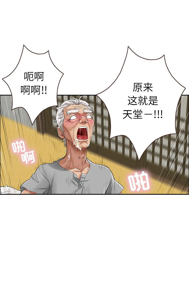 《致命的她》第5话 第17页