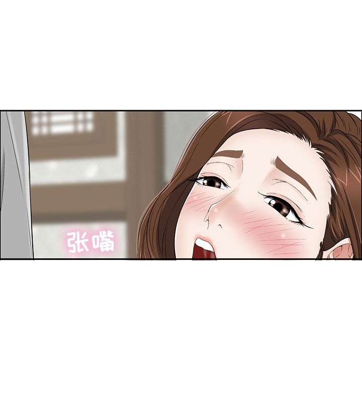 《致命的她》第5话 第6页