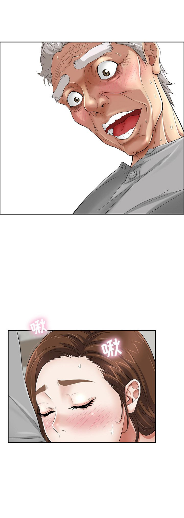 《致命的她》第5话 第7页