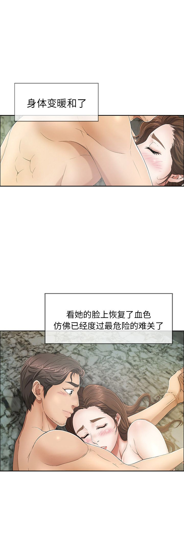 《致命的她》第9话 第11页