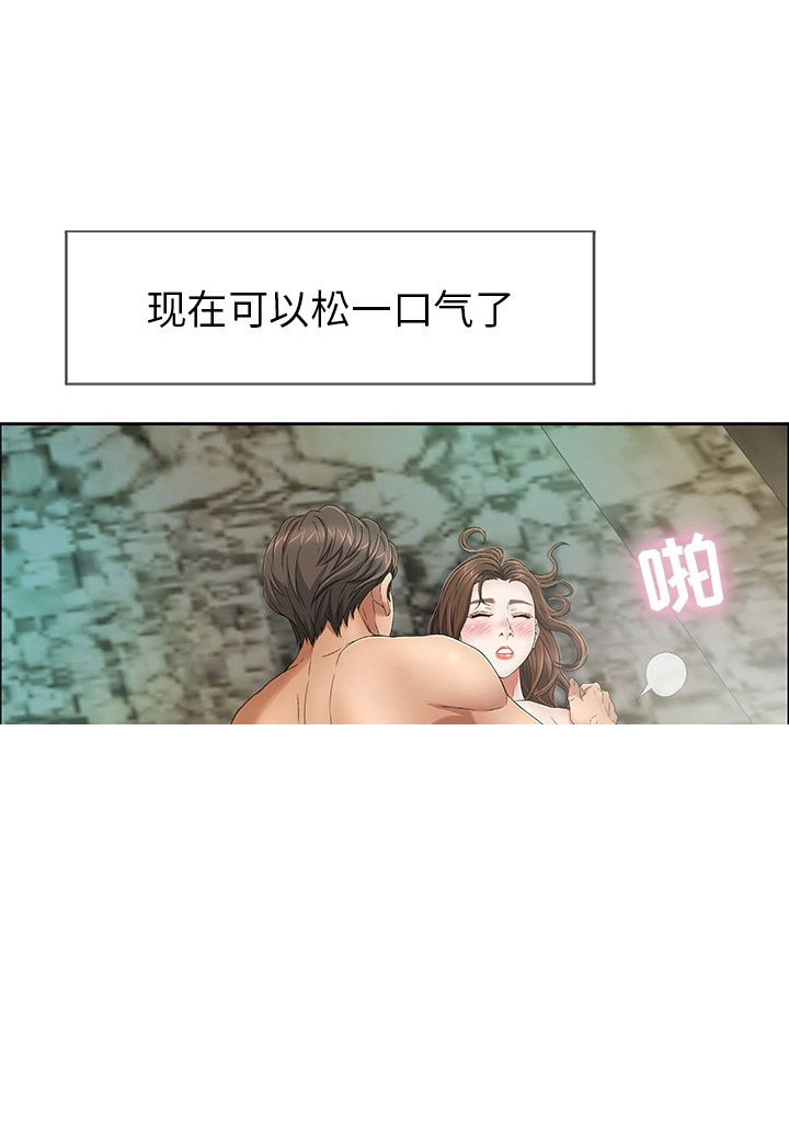 《致命的她》第9话 第12页