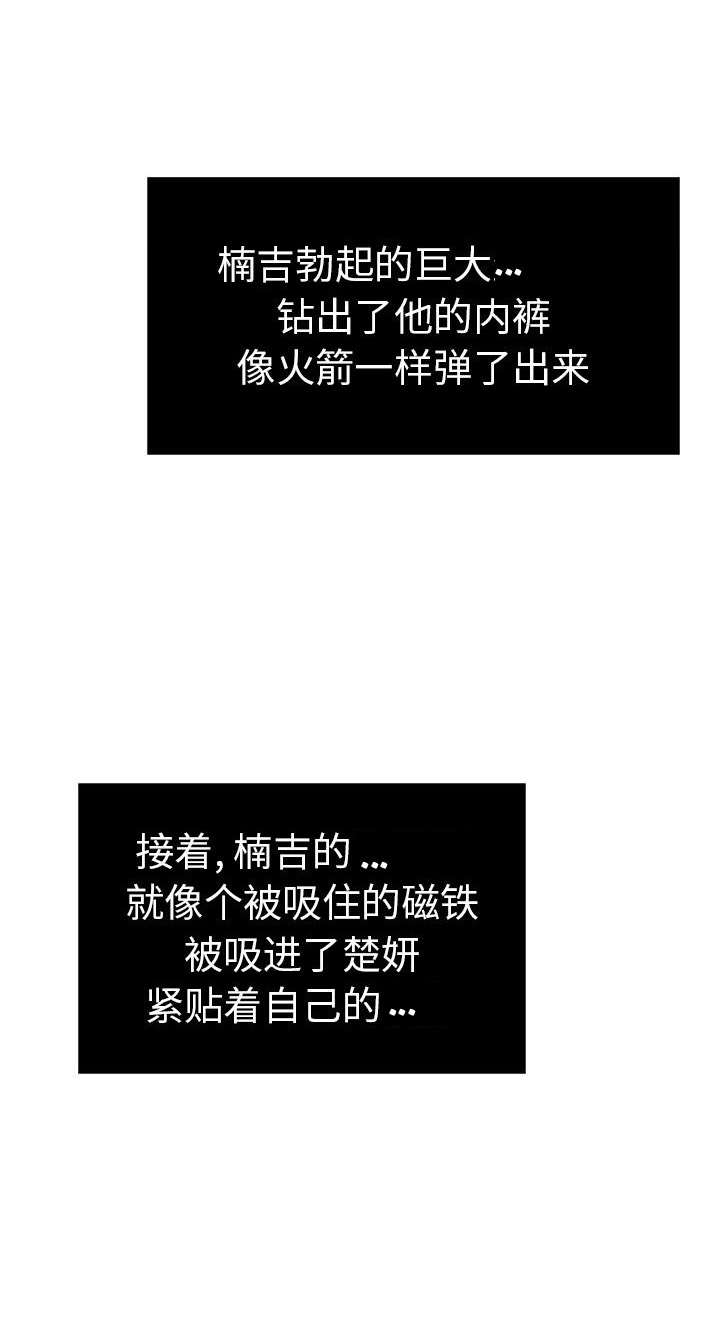 《致命的她》第9话 第17页