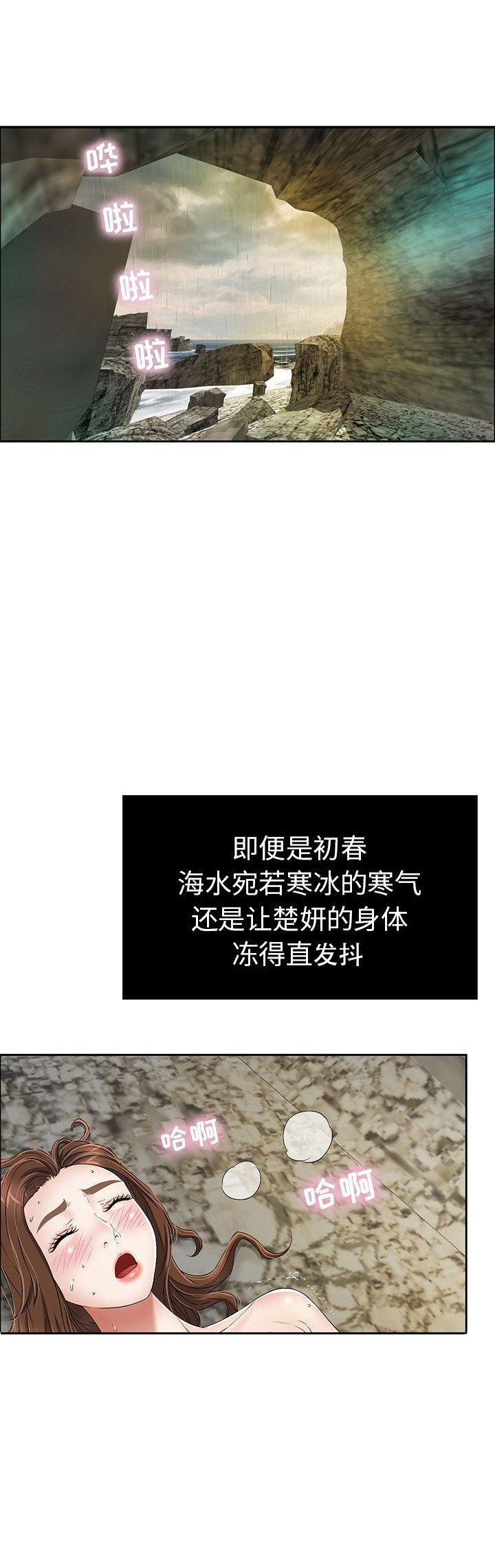 《致命的她》第9话 第1页