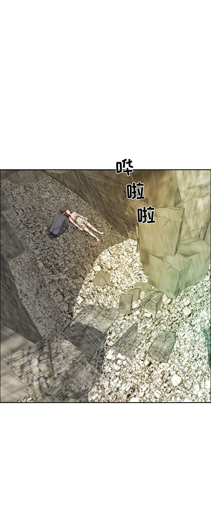 《致命的她》第8话 第15页