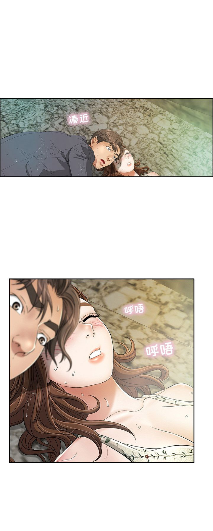 《致命的她》第8话 第17页