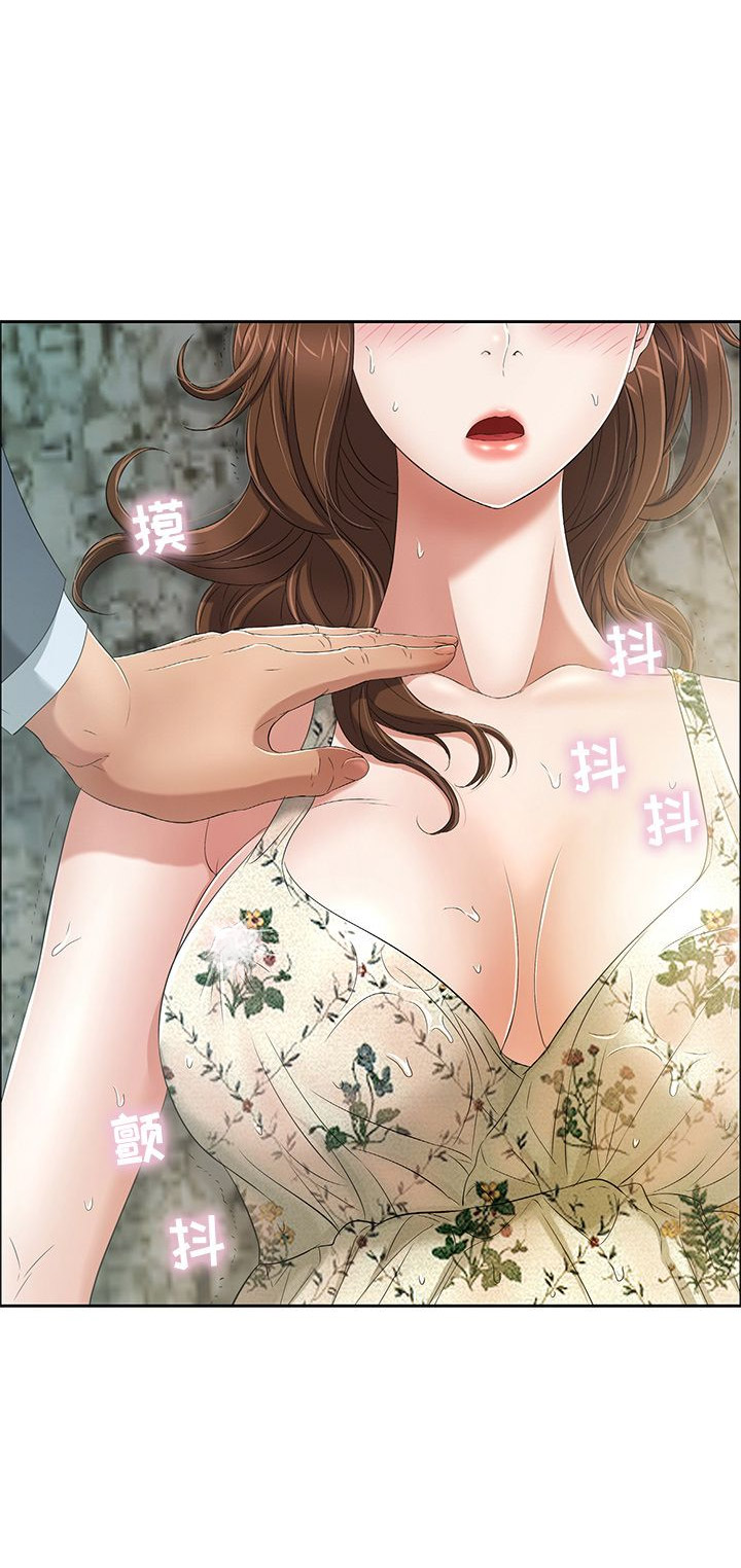 《致命的她》第8话 第20页