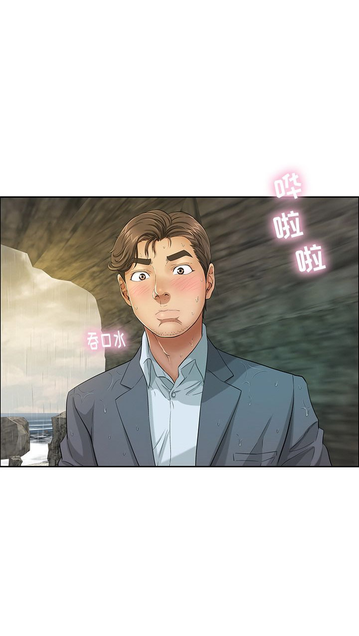 《致命的她》第8话 第24页