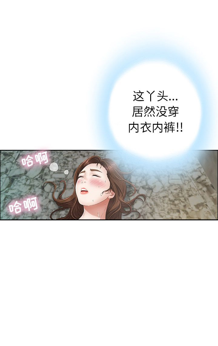 《致命的她》第8话 第25页