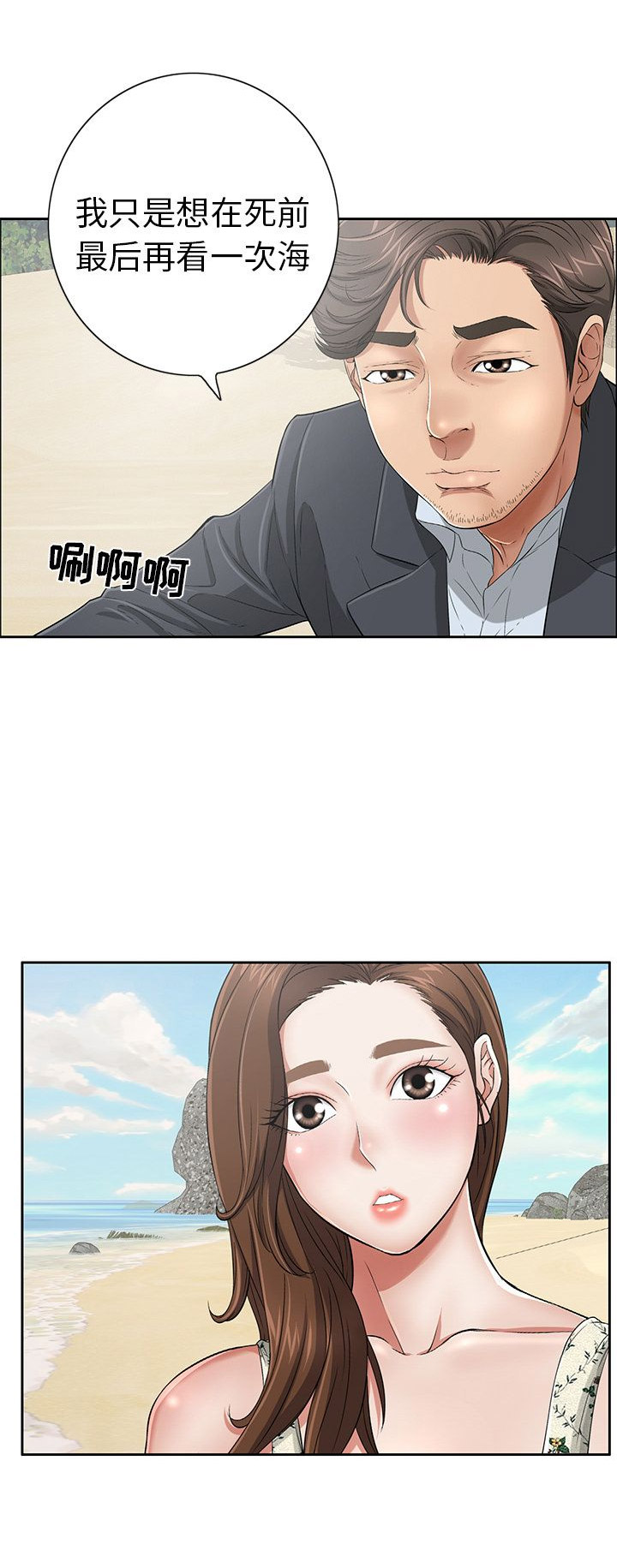 《致命的她》第7话 第19页