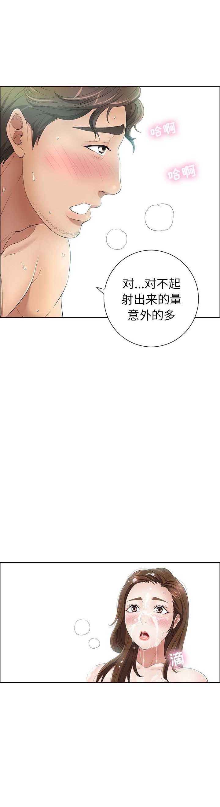 《致命的她》第12话 第11页