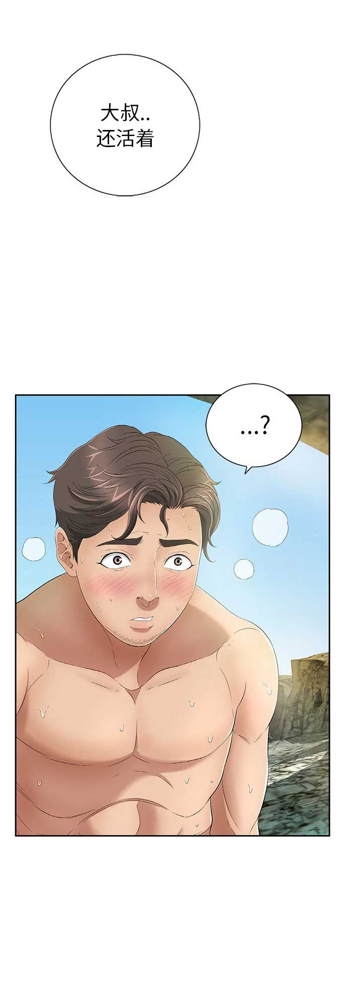 《致命的她》第12话 第13页