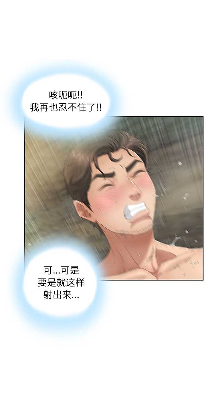 《致命的她》第12话 第2页