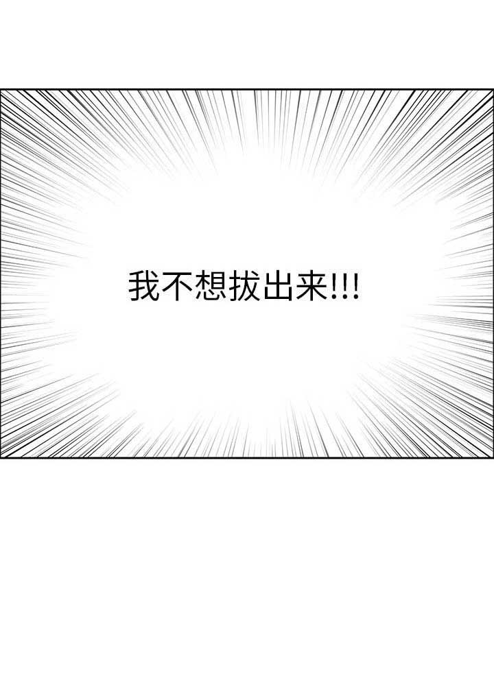 《致命的她》第12话 第3页