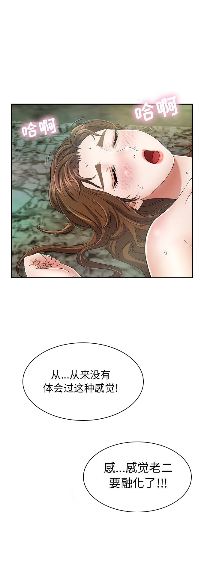 《致命的她》第10话 第13页
