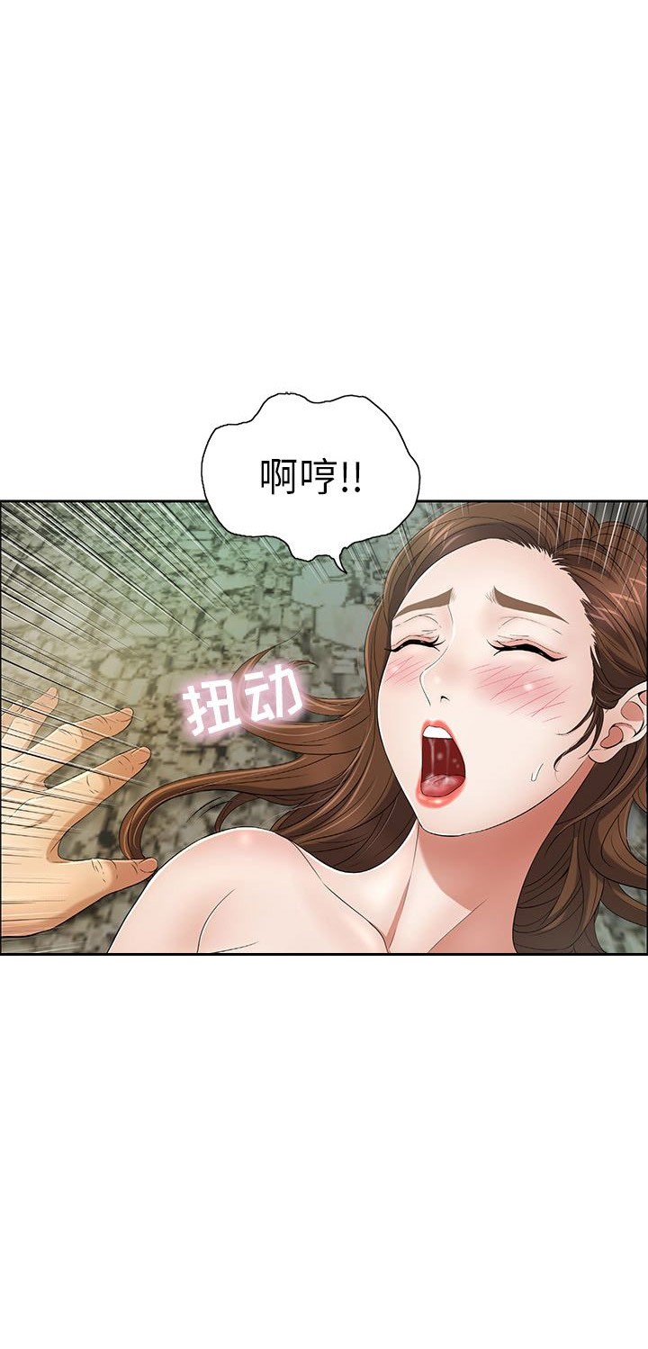 《致命的她》第10话 第1页