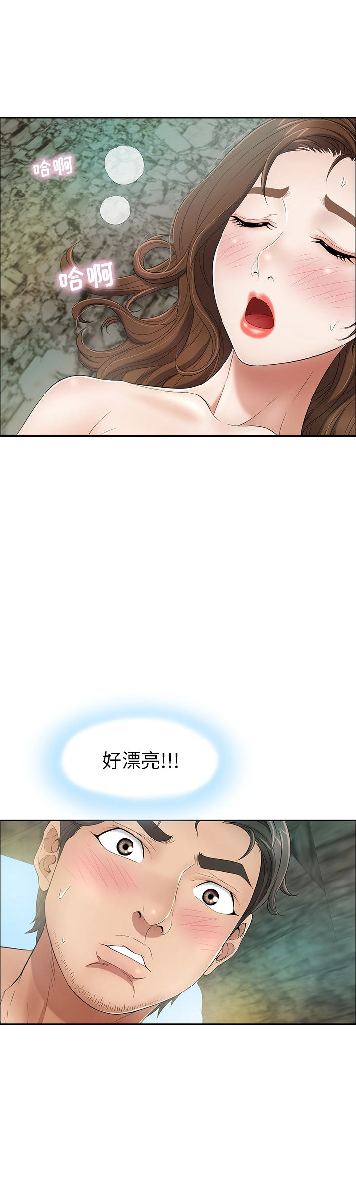 《致命的她》第10话 第6页
