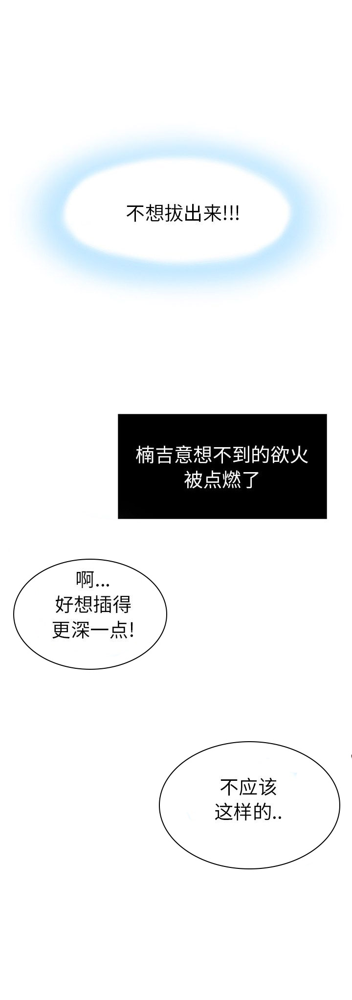 《致命的她》第10话 第7页