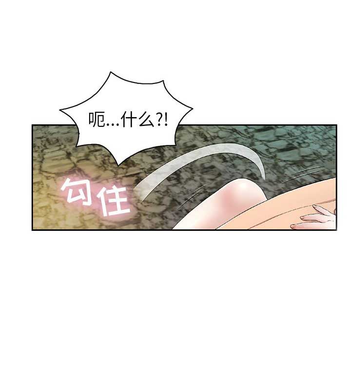 《致命的她》第11话 第10页