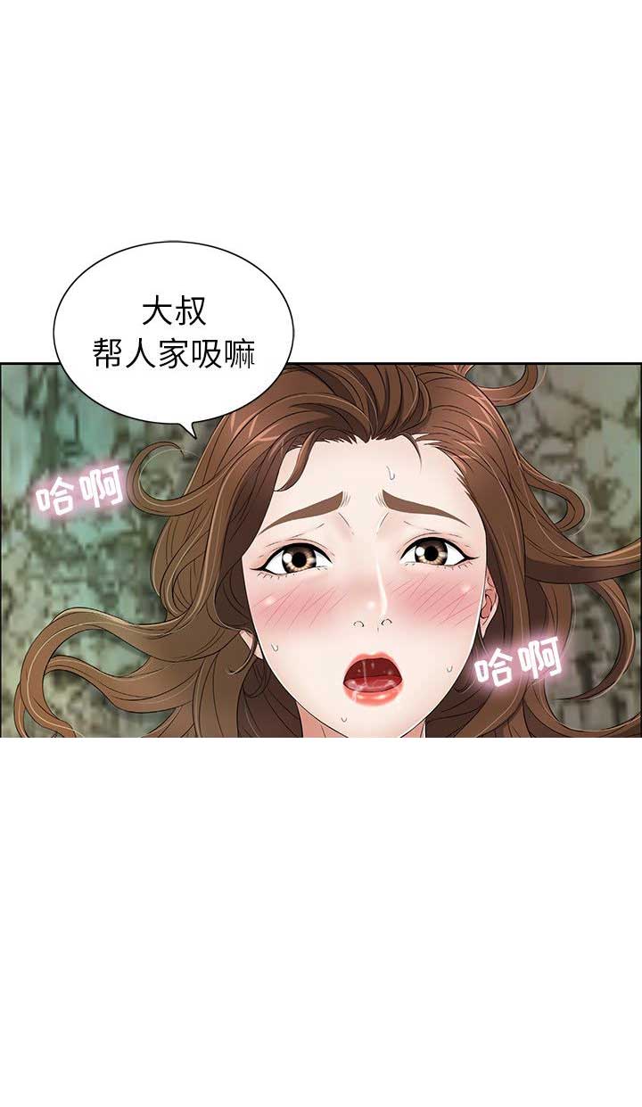 《致命的她》第11话 第15页