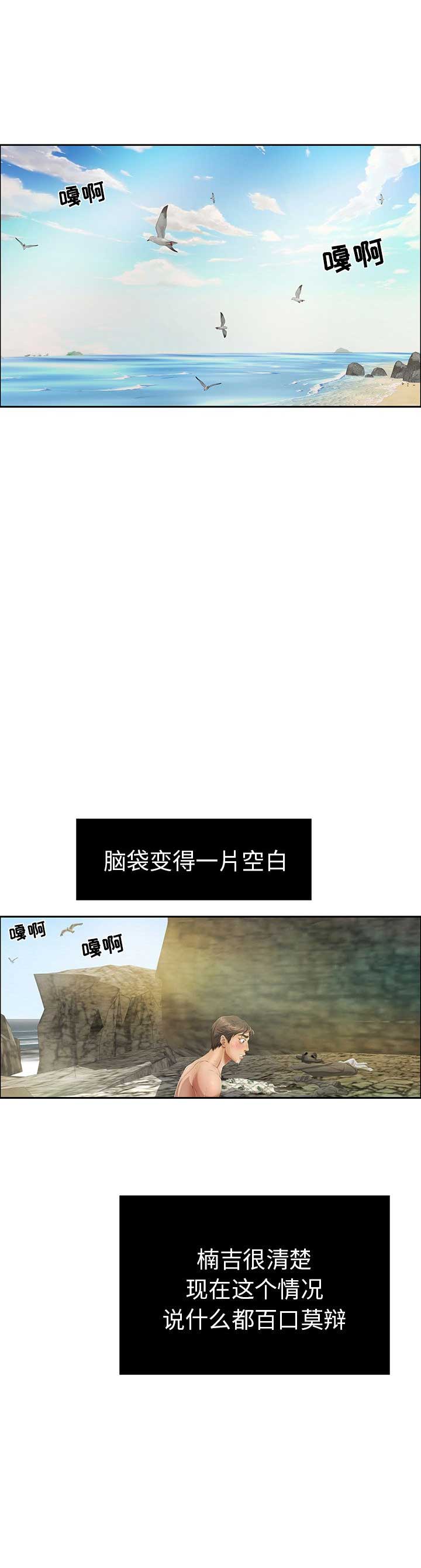 《致命的她》第11话 第1页