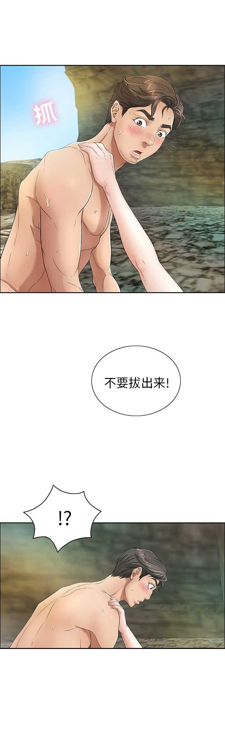 《致命的她》第11话 第4页