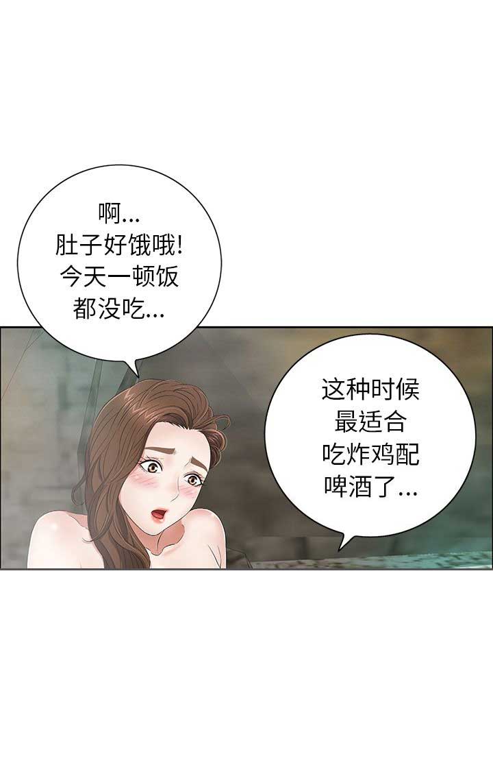 《致命的她》第13话 第22页