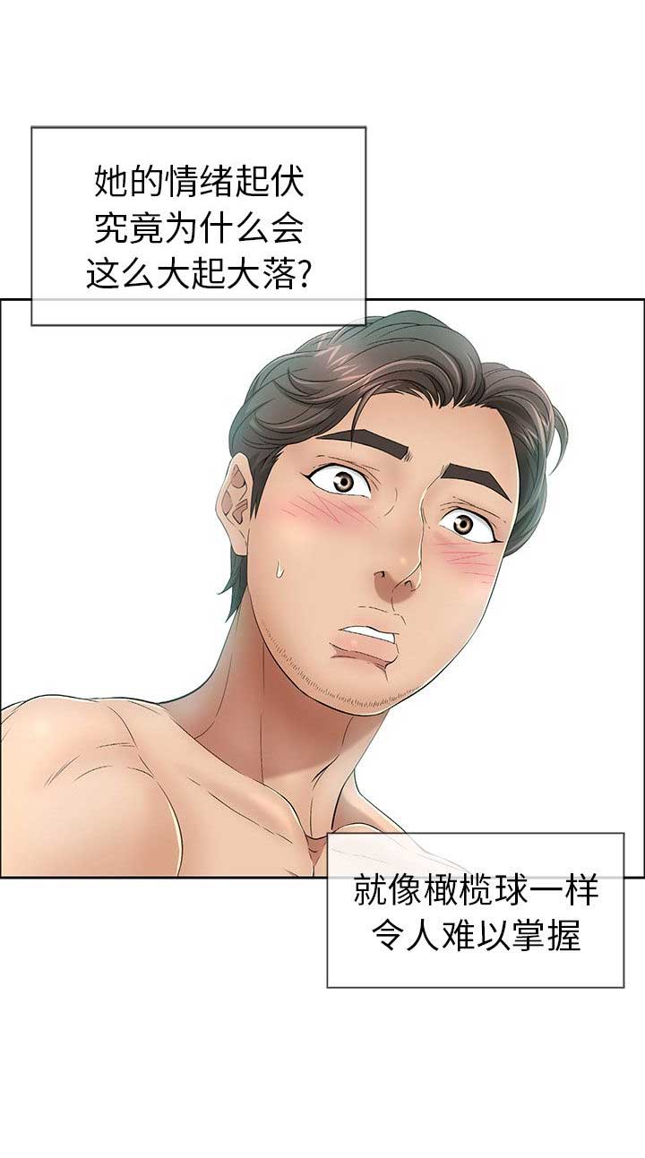 《致命的她》第13话 第24页